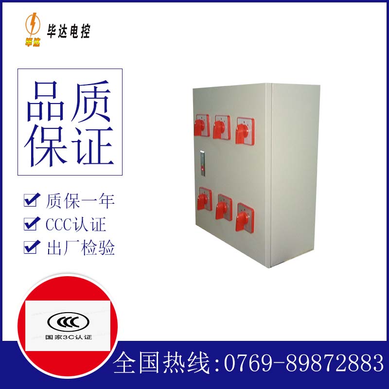 万城镇风机控制箱